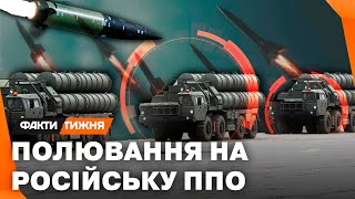 ГАТИМО по РОСІЙСЬКІЙ ППО! Як Кремль МАРНО шукає протидію ATACMS? Та який СЮРПРИЗ готує УКРАЇНА?