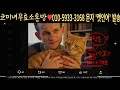 캣인어독스월드코인 mew 긴급속보 1억배 갑니다 뮤도지 나온다 극비정보입수 필수시청 코미녀