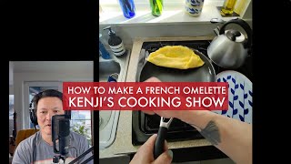 How to Make a French Omelette | Kenji's Cooking Show