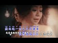 Gean Lim 林必媜 - 鬼迷心窍 Gui Min Xin Qiao (4K MV)