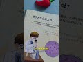 给小学生的生物启蒙书，生动有趣，让孩子喜欢科学，爱上科学 亲子阅读 亲子 亲子互动