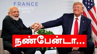 India கொடுத்த தைரியம்.. திரும்பி வந்த America.. China- க்கு ஷாக்