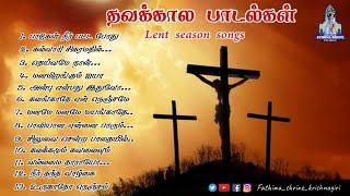 தவக்கால பாடல்கள் | Lent Season Jukebox | Our Lady of Fatima Shrine | Krishnagiri