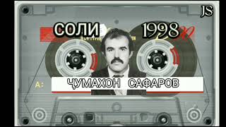 Ҷумахон Сафаров соли 1998 Jumakhon Safarov soli 1998