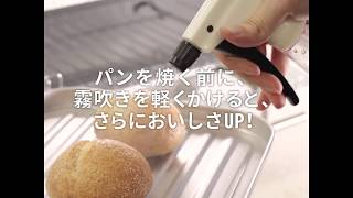 焼きたてパンを作ろう！瞬間冷凍パンPan＆のリベイク方法