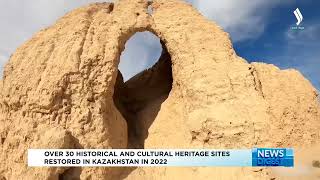 2022 жылы Қазақстанда 30-дан астам тарихи-мәдени мұра нысаны қалпына келтірілді