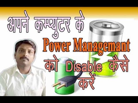 Disable Power Management on Windows xp/win 7/win 8/win 10 Disable Power Management on Windows xp/win 7/win 8/win 10