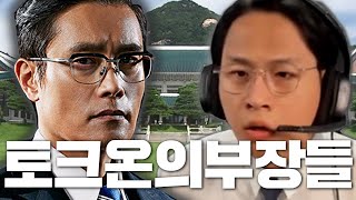 남산의부장들+배그1화