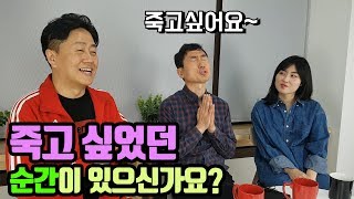 죽음에 대해서 얘기를 나눴습니다.