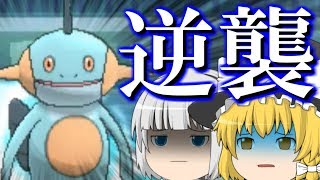 【ポケモンUSUM】ヌマクローの番です～反撃編～【ゆっくり実況】