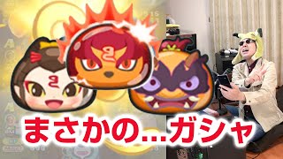 【ぷにぷに攻略】勝負だ！ガシャスタンプ付き！東天の倒し方 レン（持国天式）ぷにぷに工場新章 ぷに神の闇 ぷに神ウォッチ きまぐれゲート