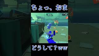 【Splatoon3】友達から送られてきた動画がぴえん超えて草過ぎたwwww