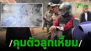 คุมลูกเหี้ยมฆ่าหั่นแม่ทำแผนฯ-ฝากขัง | 29-02-63 | ไทยรัฐนิวส์โชว์