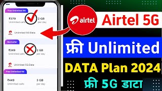 Airtel Unlimited 5G Data Ka Sabse Sasta Recharge | Airtel New 5G Plans | Airtel unlimited 5g data