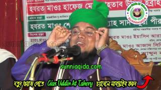 jalali hojorer new zikir mahfil | জিকিরে সামায় পরিপূর্ণ বাংলা ওয়াজ |