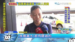 20170603中天新聞　豪雨灌！　桃機再變「水上」機場　旅客涉水過