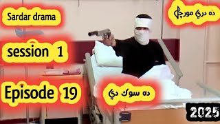 Sardar Drama Season 1 Episode 19 | Full Episode Pashto