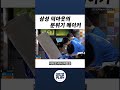 삼성 덕아웃의 분위기가 좋은 이유