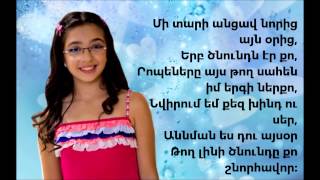 Lidushik - Tsunde Qo - Lyrics