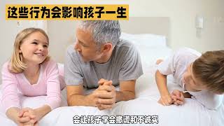 父母是孩子的第一任老师#育儿经验分享 #养儿育女 #亲子教育