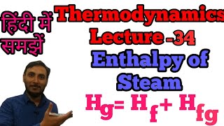 Enthalpy of Steam || How to calculate enthalpy of steam hindi || Steam table || steam enthalpy