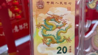 排了半小时大长队，终于取到了龙年纪念钞，可惜了我没约到纪念币排