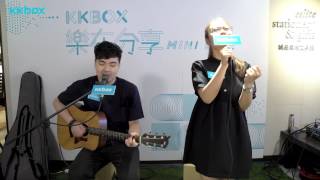 小塵埃《我愛京達卡》＠ KKBOX 樂在分享MINI LIVE