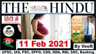 The Hindu Newspaper Analysis & Editorial Discussion 11 February 2021 for #UPSC #IAS in Hindi by Veer