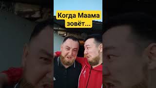 Меня Мага зовут! Пранки с Магой! Пародия #пранксмагой #менямагазовут #МАГА #MAGA #МагаПранк