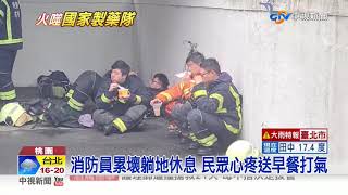 旭富藥廠悶燒18小時 1人凌晨不治│中視新聞 20201221