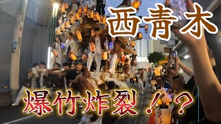 西靑木　だんじり　神戸東灘区　本山　秋の例大祭