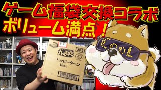 【ゲーム福袋】しばいぬGAMESさんの駿河屋を超えるゲーム福袋を開封！【PS2】【PS1】【Vita】【ドリームキャスト】