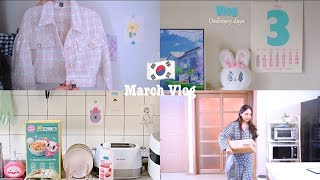 My Daily life in Korea | March Vlog l Grocery shopping in Korea