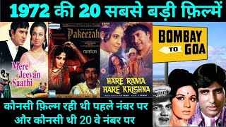 Top 20 Bollywood movies Of 1972 | With Budget and Box Office Collection | Hit Or flop | 1972 Movie
