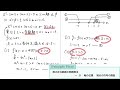 【数学Ⅰ基礎講座】2次関数 解の存在範囲