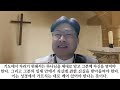 2025.01.05 착하고 신실한 종 그리고 그의 기도 박일원 목사 2부 예배