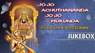 Jo Achuthananda Jo Jo Mukunda   3525    || Telugu Devotional Songs