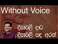 Deepawali Data Karaoke Without Voice Asanka Priyamantha Peiris Karaoke/jaya production