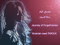 090- موسيقى فيلم رحلة النسيان / توزيع سعد فاروق Journey of Forgetfulness / Arranged By saad FAROUK