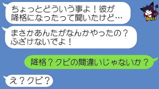 【LINE】俺の会社の上司と浮気の末略奪婚を果たした汚嫁！→３か月後…血相を変えてラインしてきた元汚嫁に本人の知らない間男の真実を伝えた時の反応が...ｗ