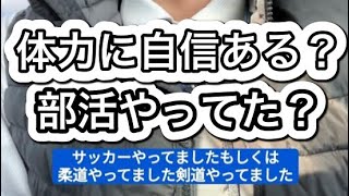 体力に自信があるからなに？【元警察官が解説】