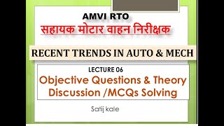 AMVI RTO PRE /OBJECTIVE -MCQ QUESTION  \u0026 THEORY DISCUSSION/ Recent Treands in Automobile \u0026 Mech.