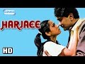 Harjaee (HD) - Shammi Kapoor - Randhir Kapoor - Tina Munim - Hindi Hit Movie - (With Eng Subtitles)