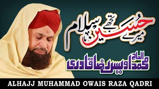 Mere Hussain Tujhe Salam - Owais Raza Qadri - Exclusive Video