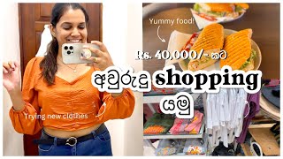 අවුරුදු SHOPPING 👀 Rs. 40,000/- ට තට්ටු උන weekend එක 😁 ගොඩක් ගන්න උනේ නෑ 😭denims, pants \u0026 tops👖