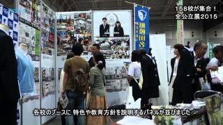 県内１５８校が集合、全公立展2015/神奈川新聞(カナロコ)