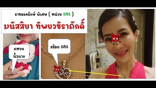 (อรอนงค์ซีรีย์ 62) \