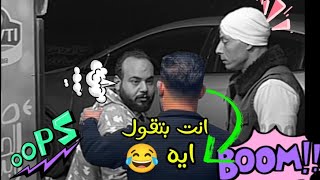 انجليزى ده يامرسى🤣🤣🤣🤣فصلاااااااااااان