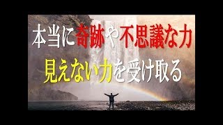 【本当に奇跡や不思議な力、見えない力を受け取る】人生に大逆転が起こる龍神波動の滝 - スピリチュアル自然音 - 空也の滝でマインドフルネス瞑想