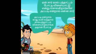 சிரிப்பு சிரிப்பு